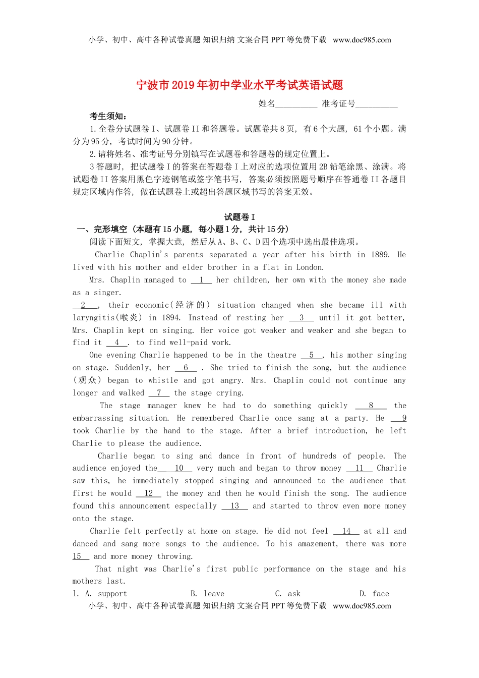 浙江省宁波市2019年中考英语真题试题.doc