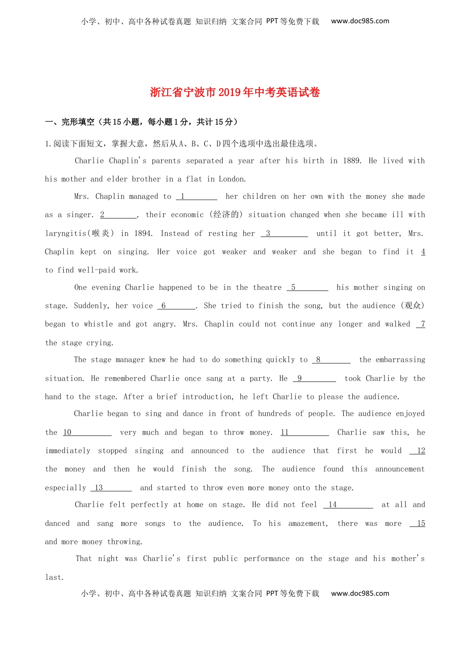 浙江省宁波市2019年中考英语真题试题（含解析）.docx