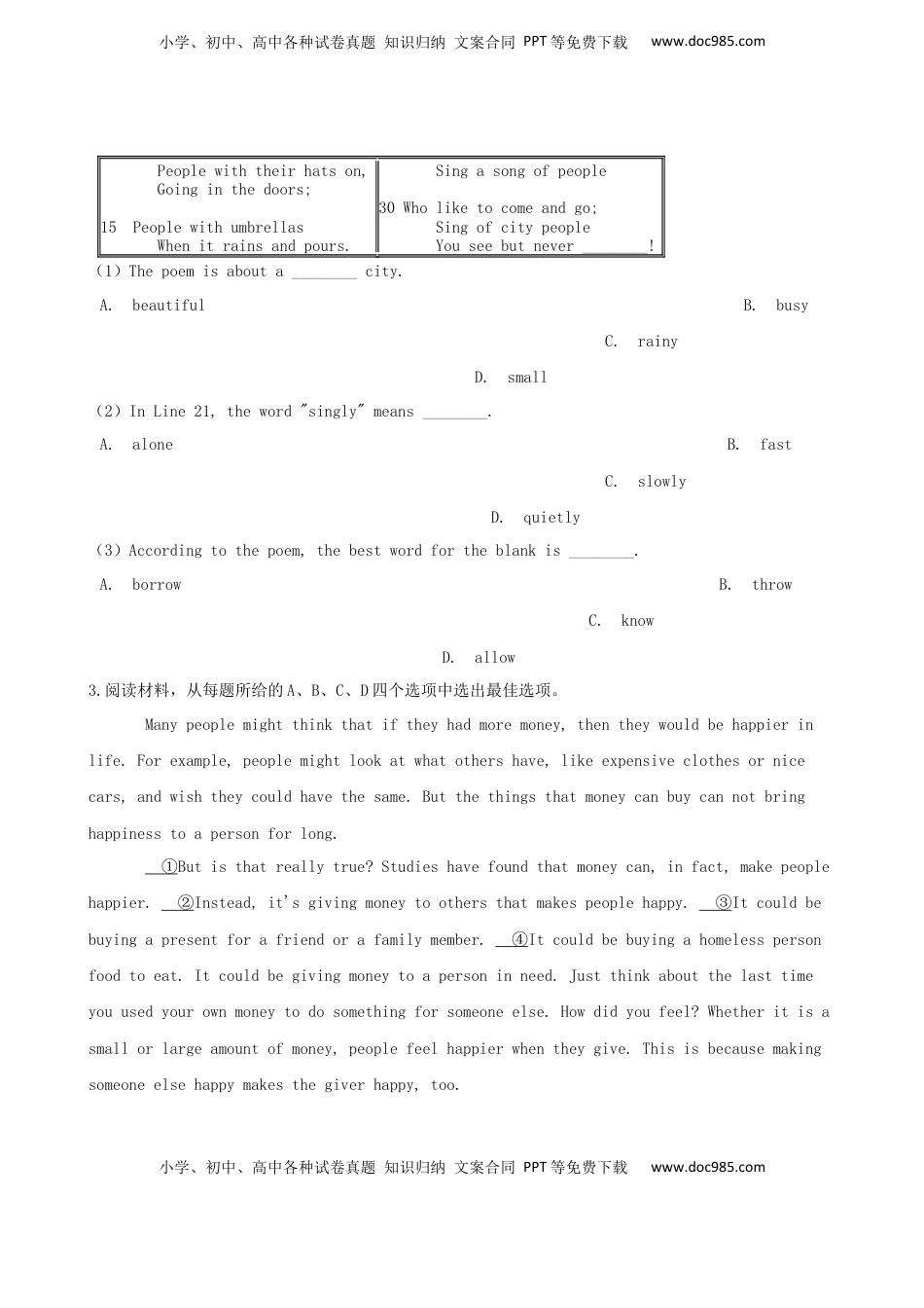 浙江省宁波市2019年中考英语真题试题（含解析）.docx