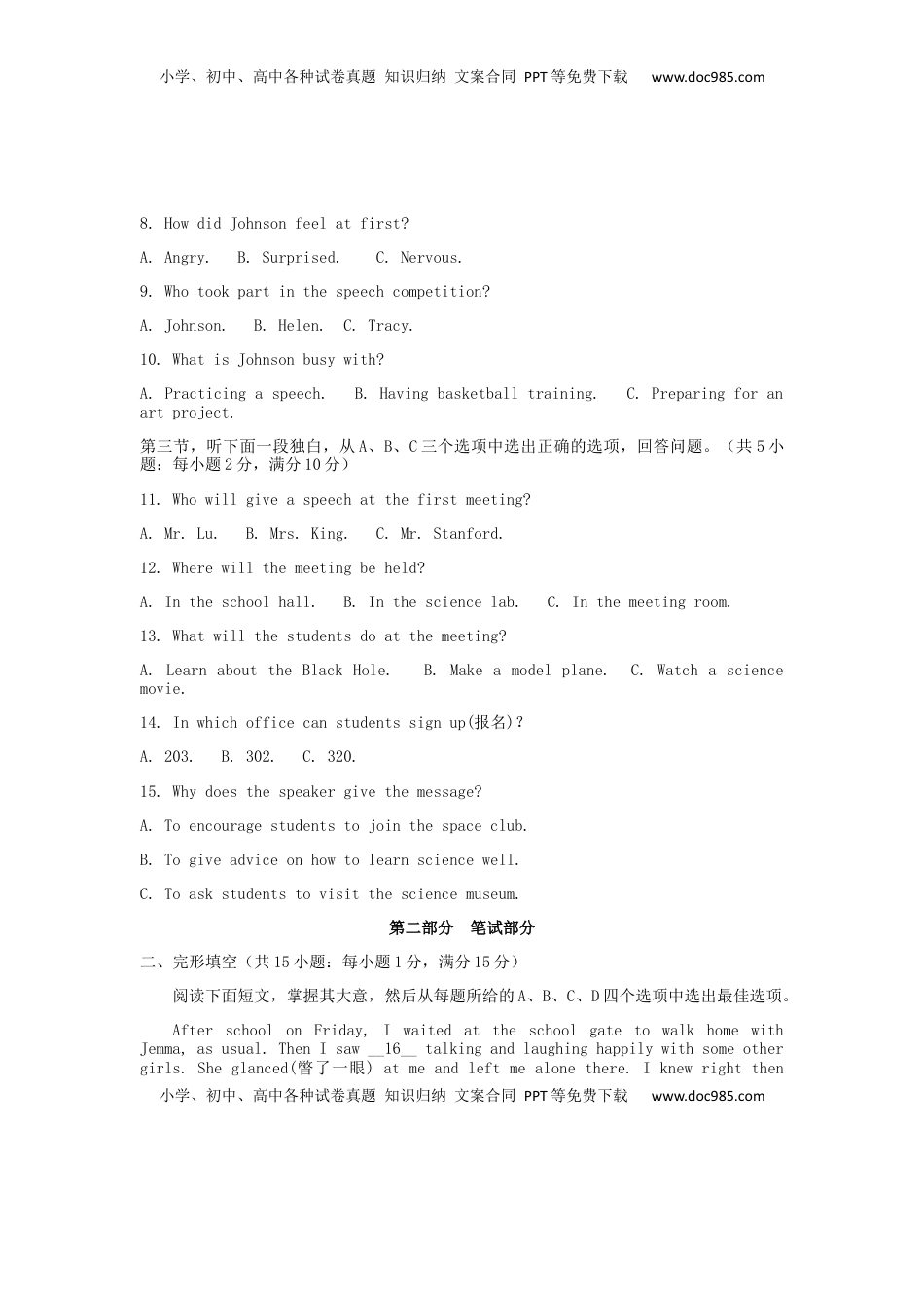 浙江省金华市2019年中考英语真题试题.docx