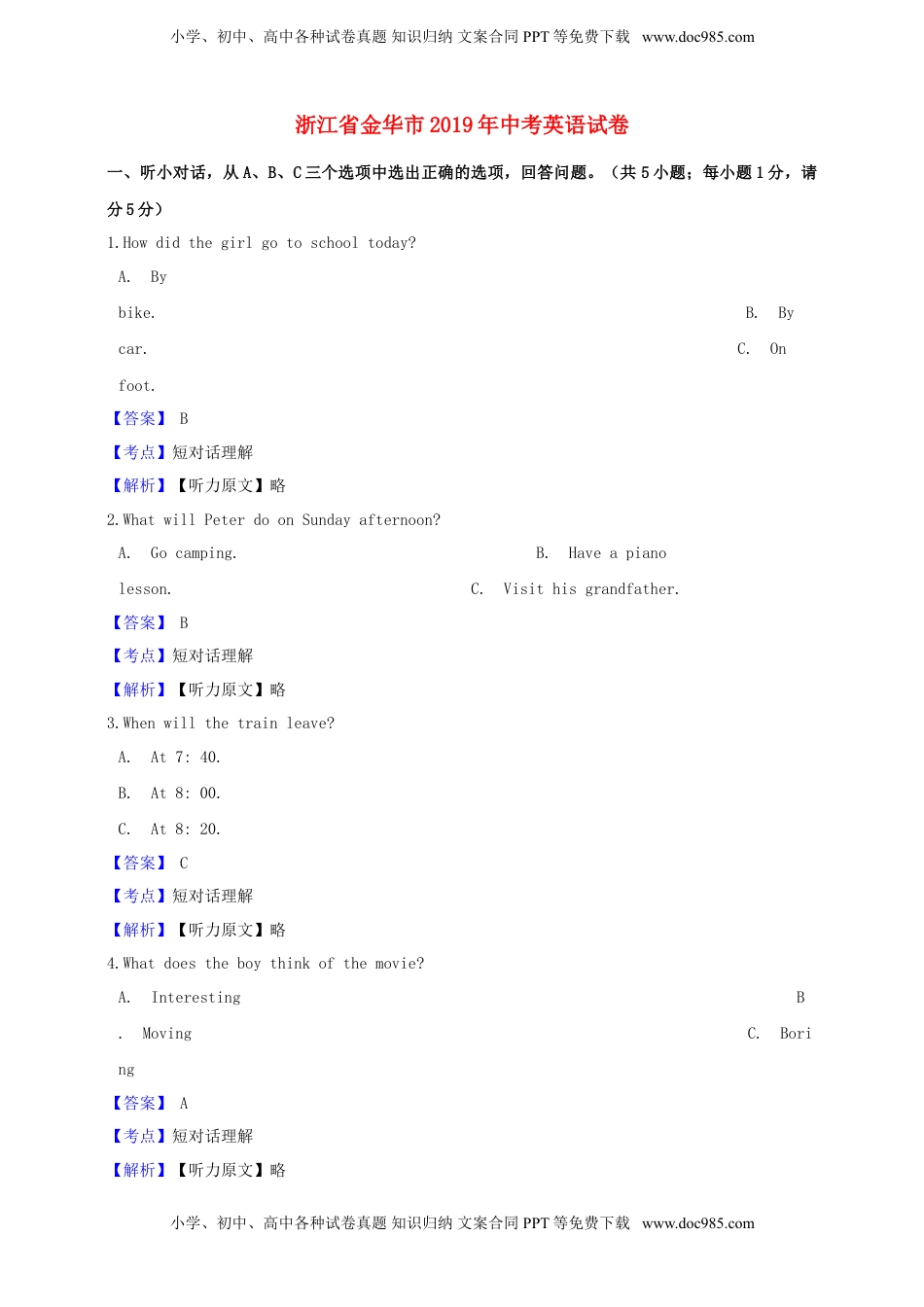 浙江省金华市2019年中考英语真题试题（含解析）.doc
