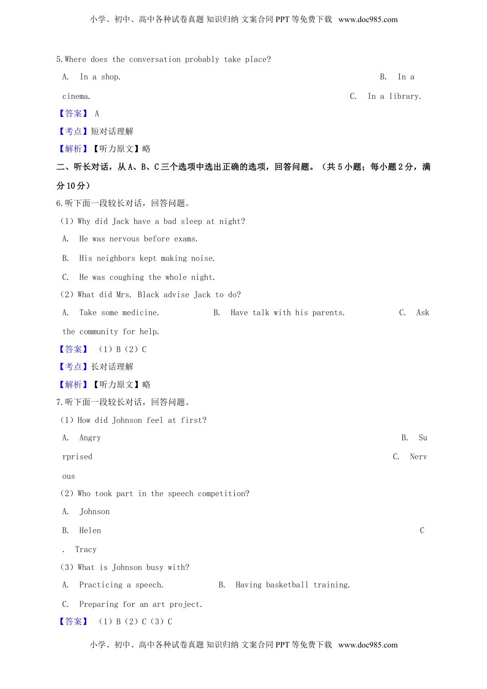 浙江省金华市2019年中考英语真题试题（含解析）.doc