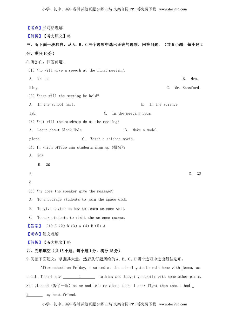 浙江省金华市2019年中考英语真题试题（含解析）.doc