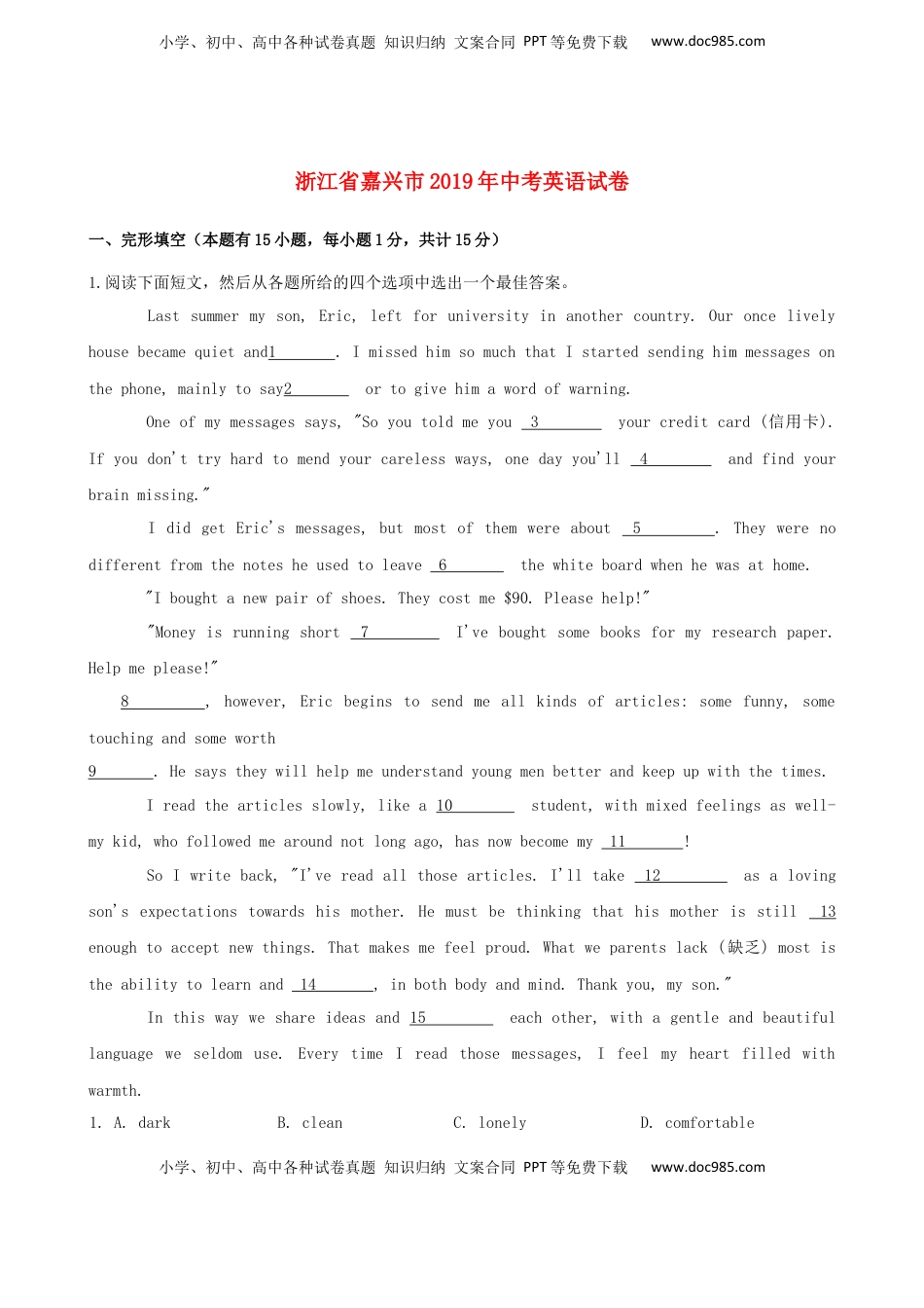 浙江省嘉兴市2019年中考英语真题试题（含解析）.docx