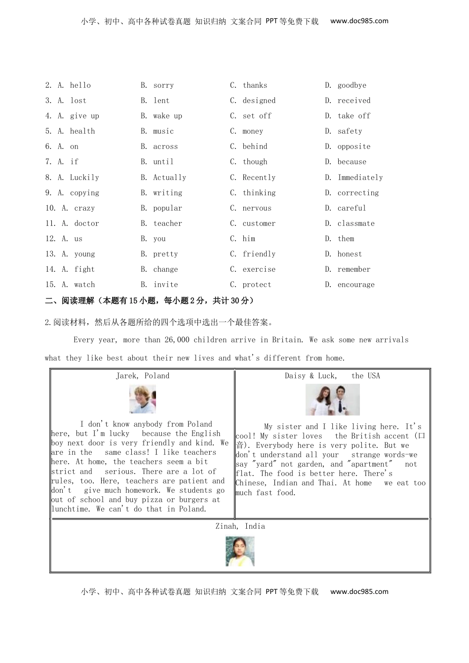 浙江省嘉兴市2019年中考英语真题试题（含解析）.docx