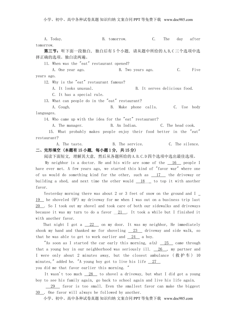 浙江省湖州市2019年中考英语真题试题.doc