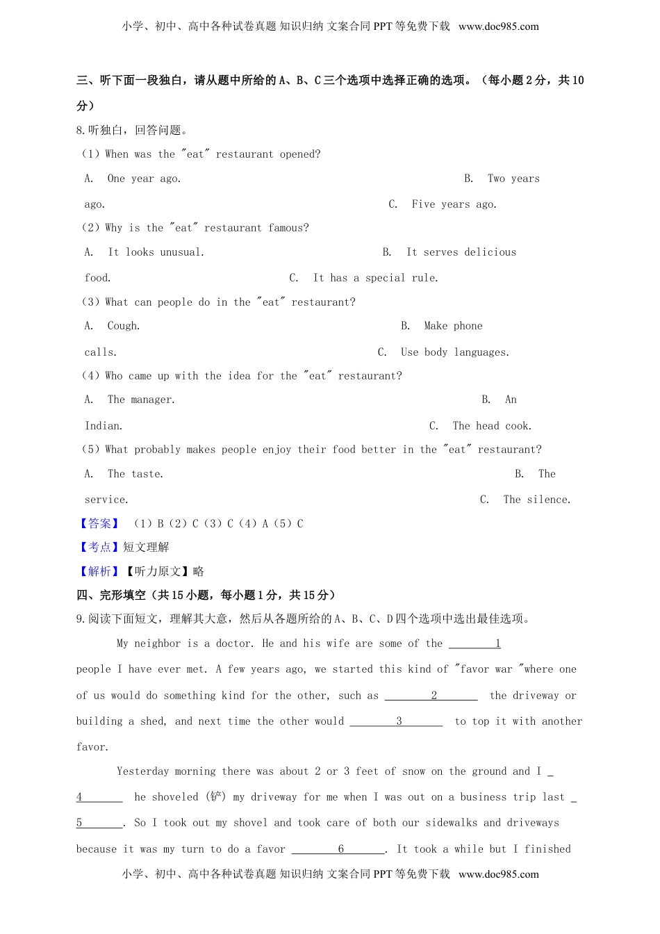 浙江省湖州市2019年中考英语真题试题（含解析）.doc