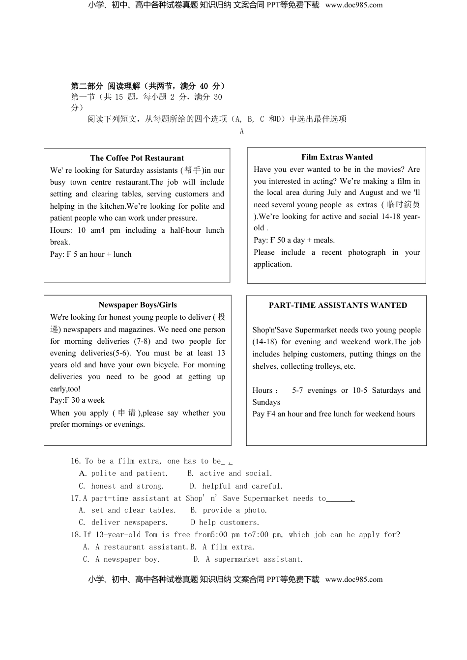 浙江省杭州市2019年中考英语真题试题（含解析）.doc