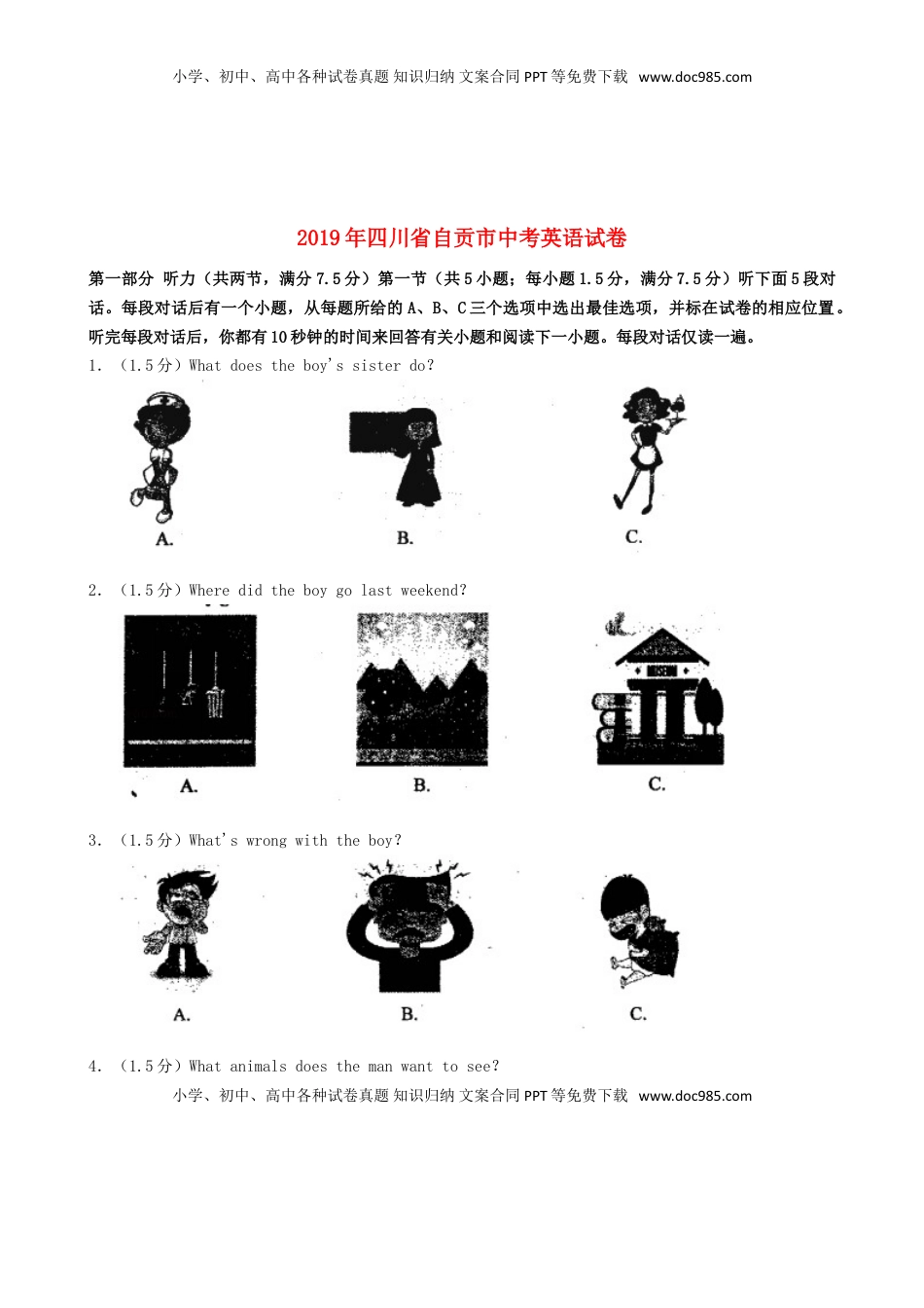 四川省自贡市2019年中考英语真题试题（含解析）.doc