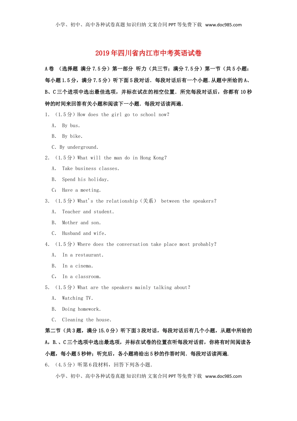 四川省内江市2019年中考英语真题试题（含解析）.doc