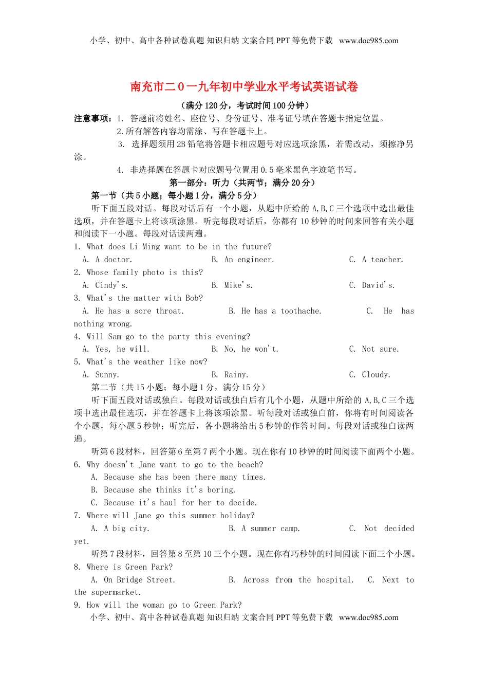 四川省南充市2019年中考英语真题试题.doc