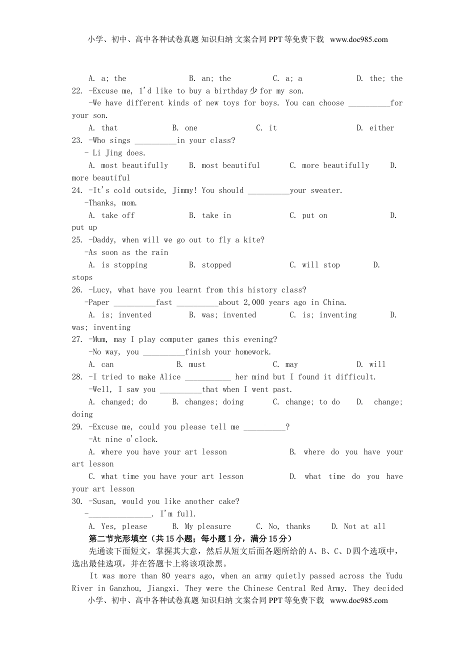 四川省南充市2019年中考英语真题试题.doc