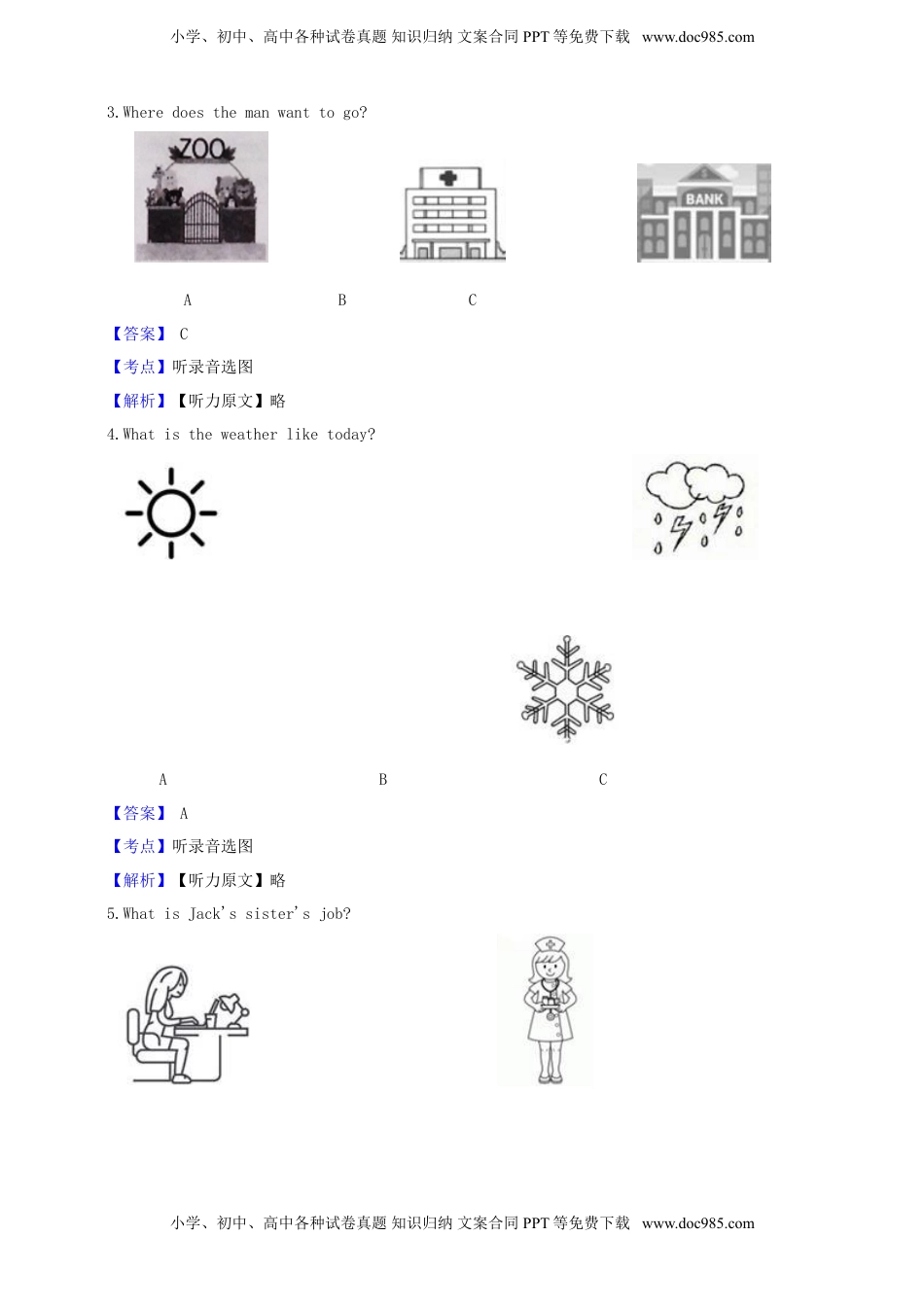 四川省广安市2019年中考英语真题试题（含解析）.doc