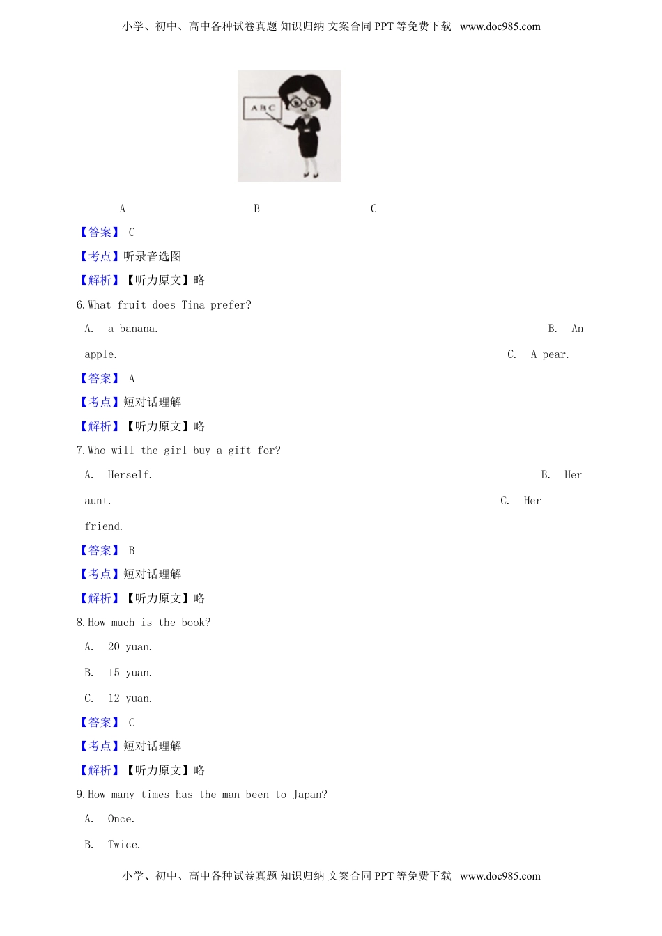 四川省广安市2019年中考英语真题试题（含解析）.doc