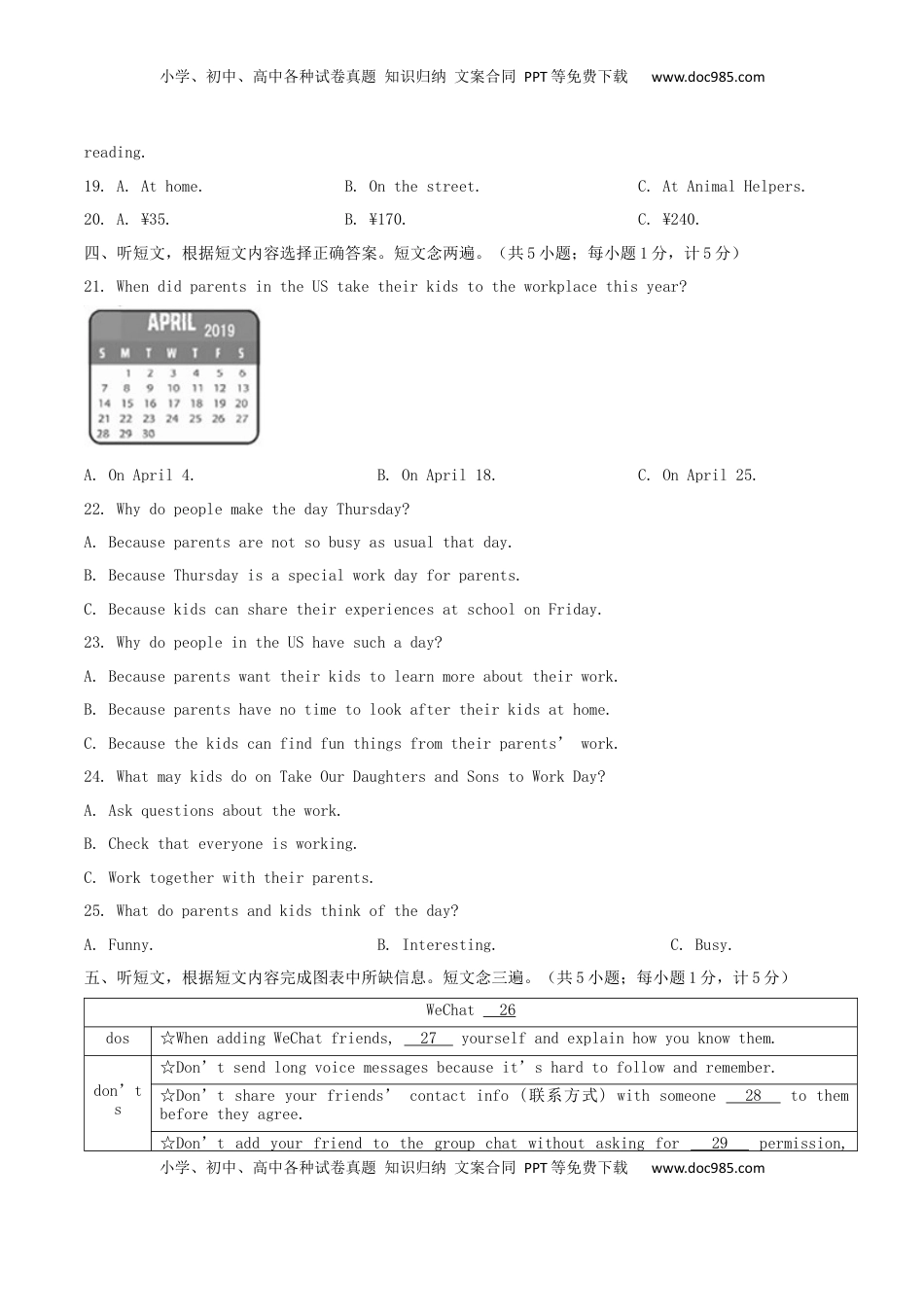 四川省成都市2019年中考英语真题试题.docx