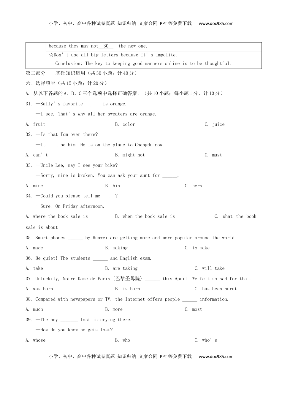 四川省成都市2019年中考英语真题试题.docx