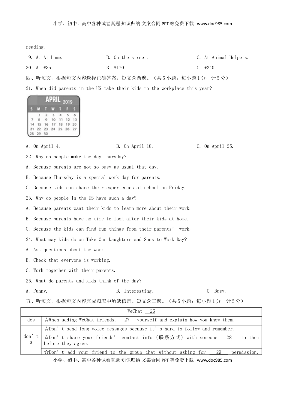 四川省成都市2019年中考英语真题试题（含解析）.doc