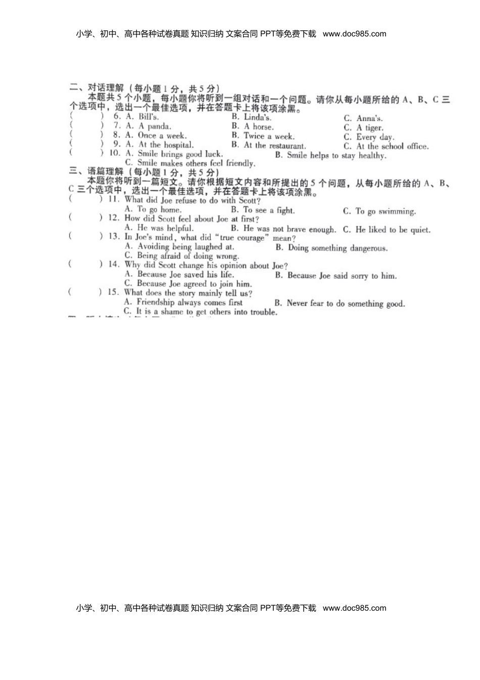 山西省2019年中考英语真题试题（含解析）.doc