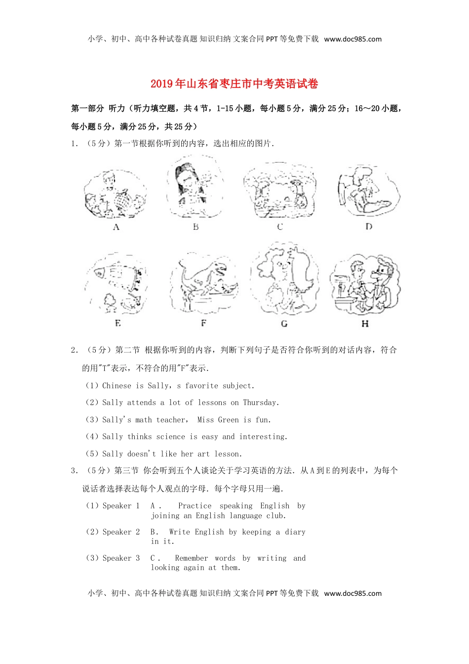 山东省枣庄市2019年中考英语真题试题（含解析）.doc