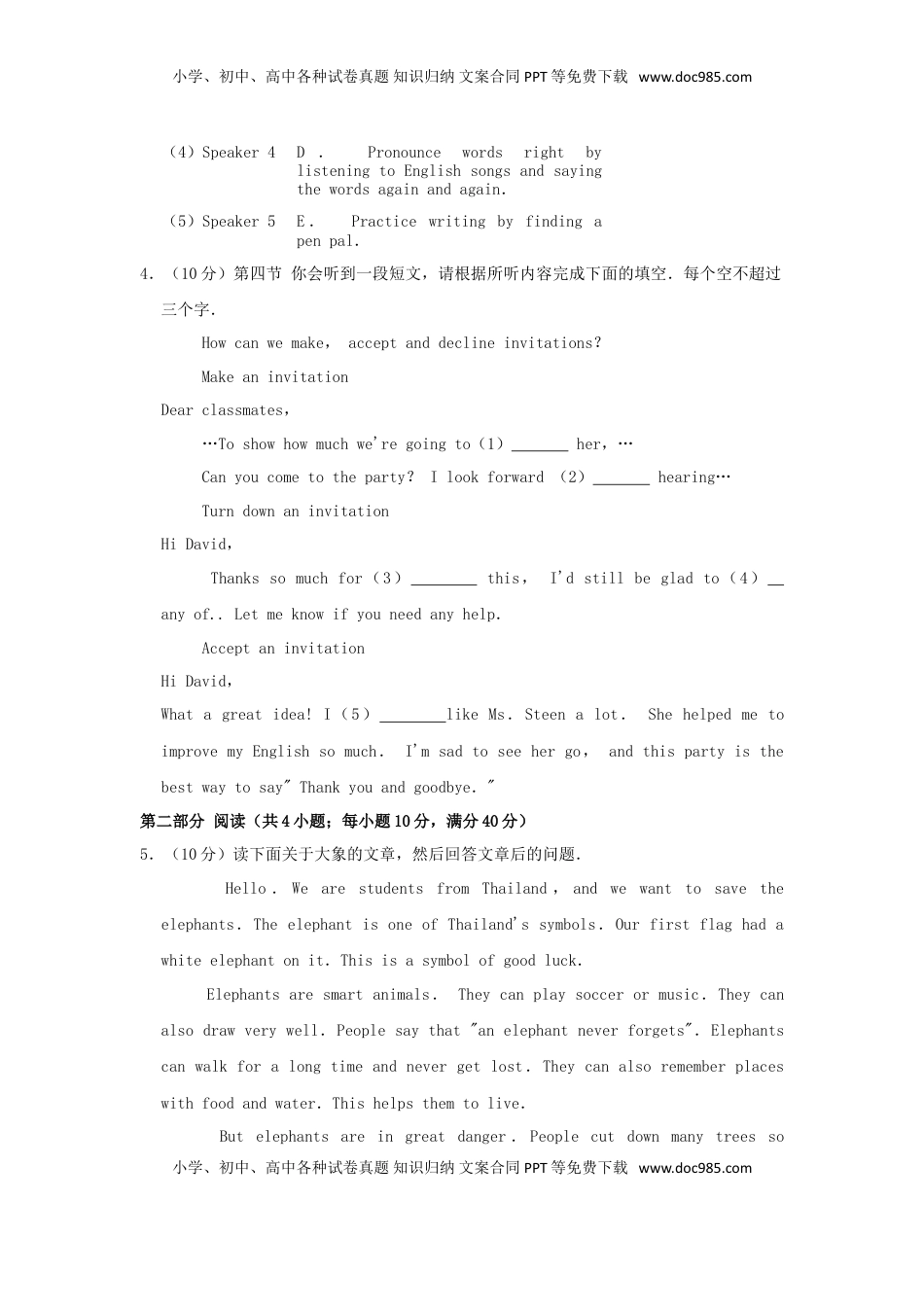 山东省枣庄市2019年中考英语真题试题（含解析）.doc