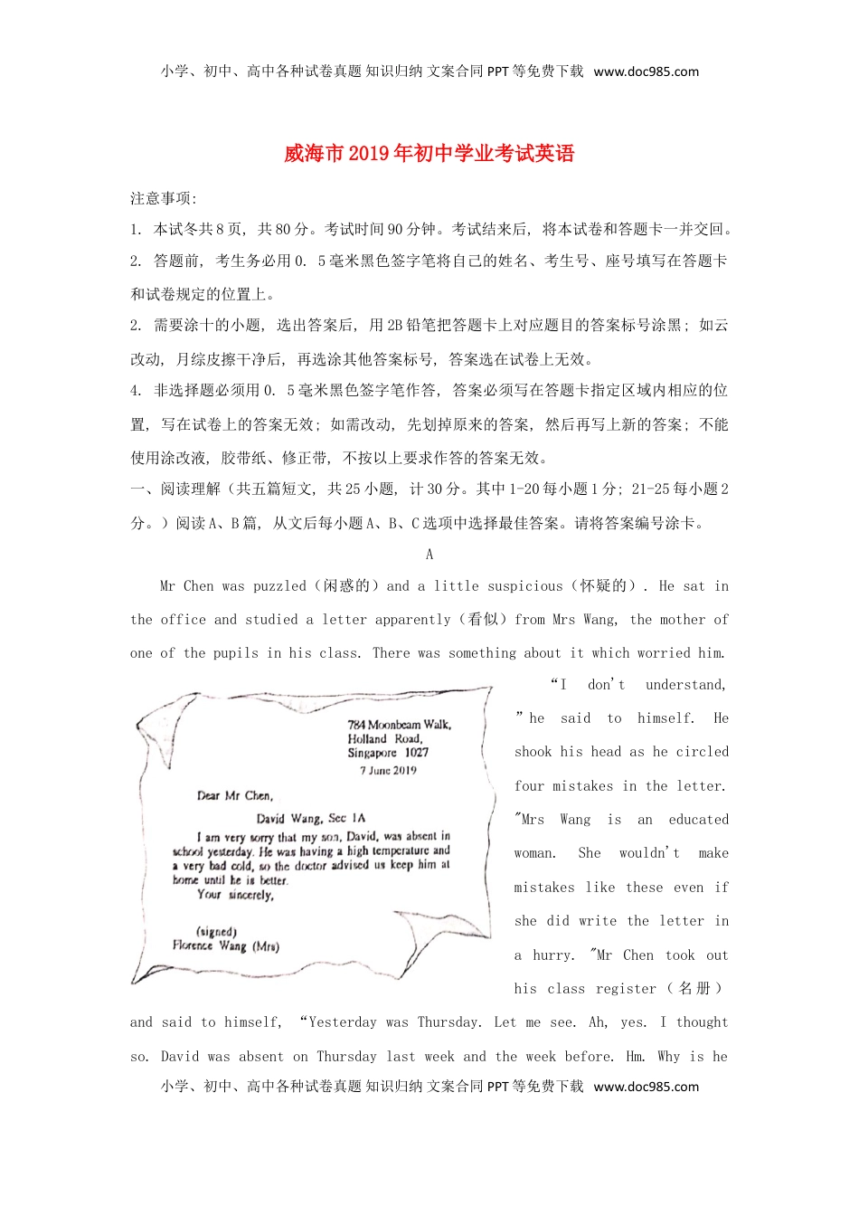 山东省威海市2019年中考英语真题试题.doc