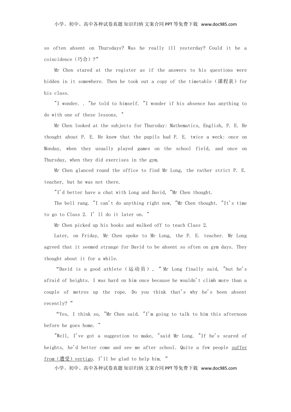 山东省威海市2019年中考英语真题试题.doc