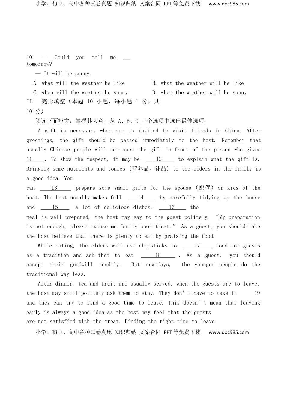 山东省青岛市2019年中考英语真题试题.docx