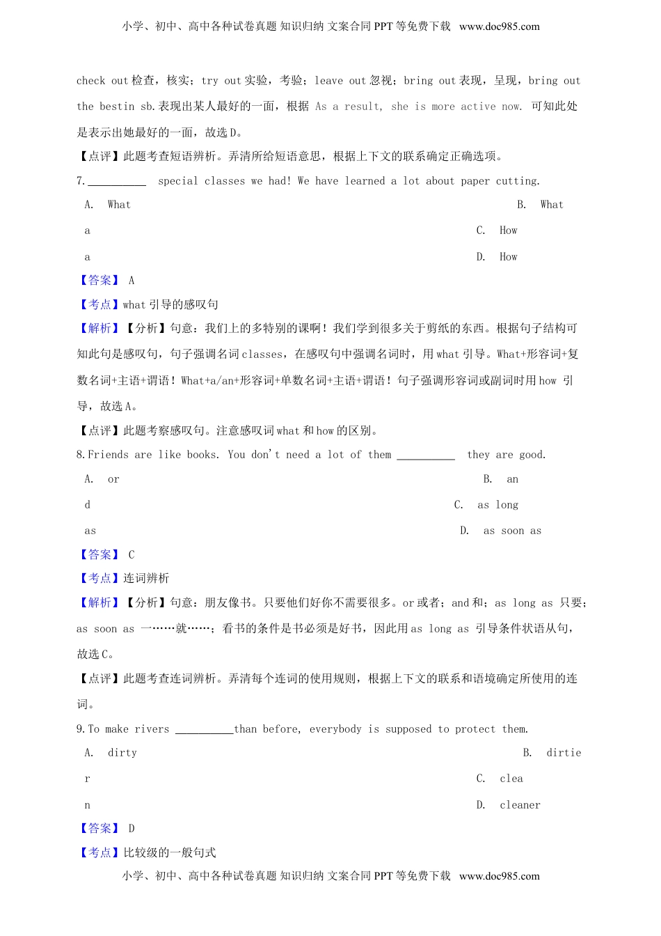 山东省青岛市2019年中考英语真题试题（含解析）.doc