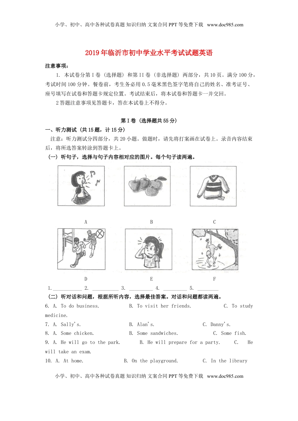 山东省临沂市2019年中考英语真题试题.doc