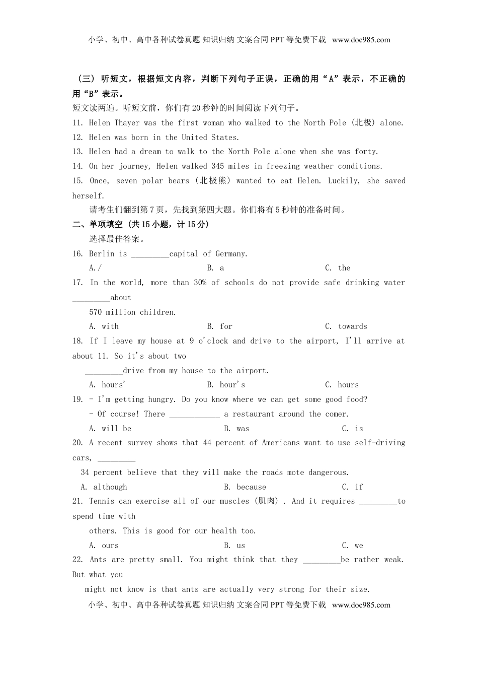 山东省临沂市2019年中考英语真题试题.doc