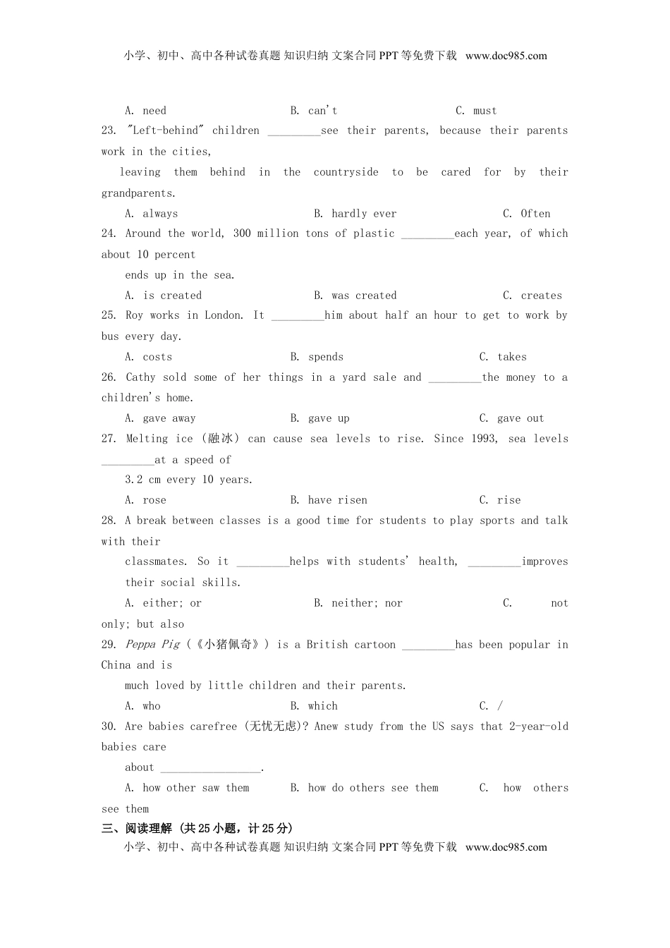 山东省临沂市2019年中考英语真题试题.doc