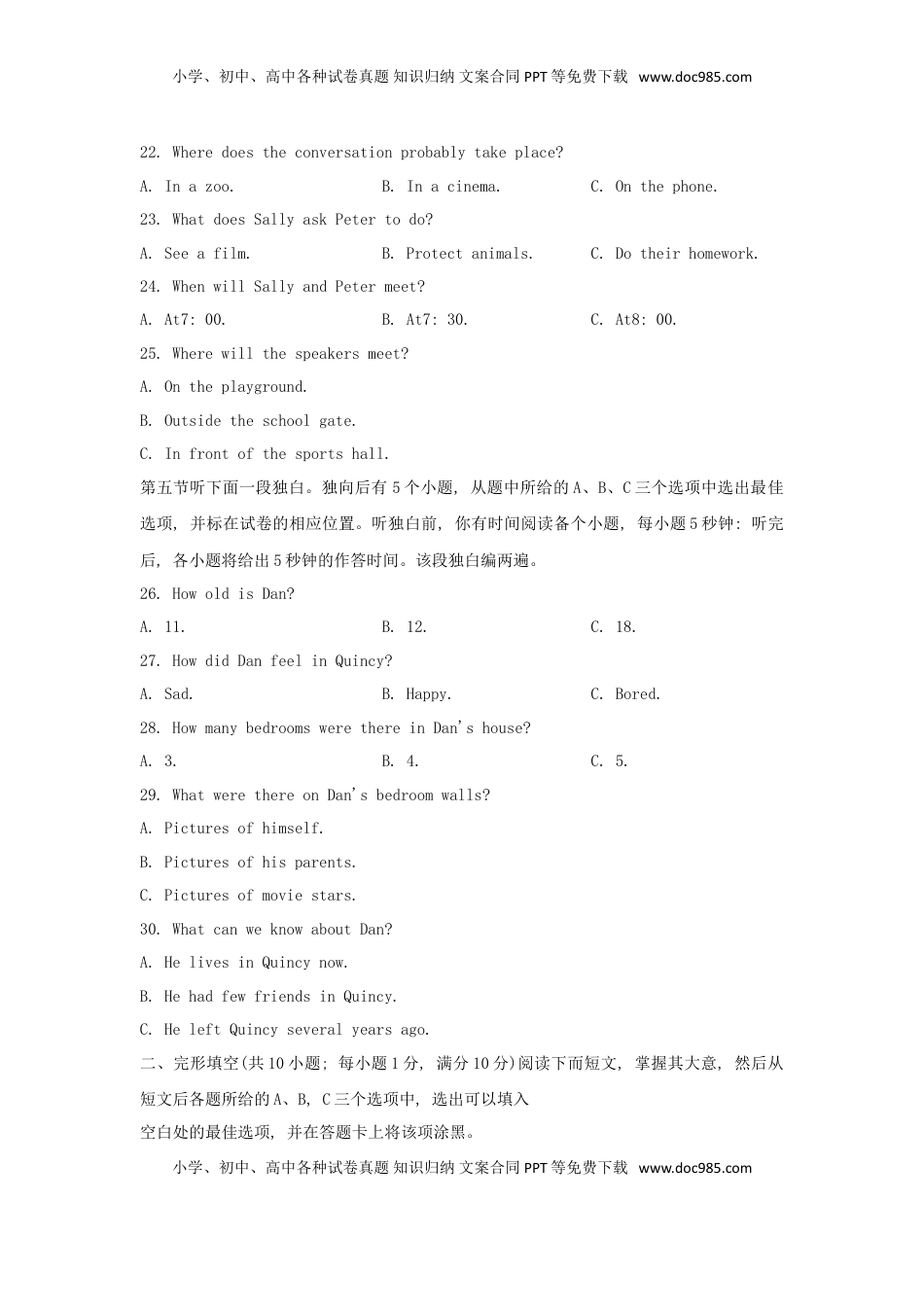 山东省聊城市2019年中考英语真题试题.doc