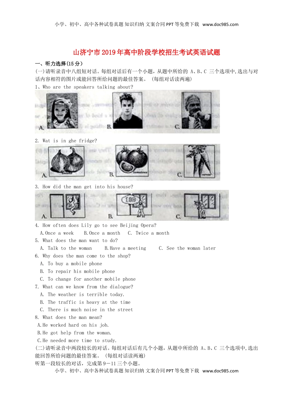 山东省济宁市2019年中考英语真题试题.doc