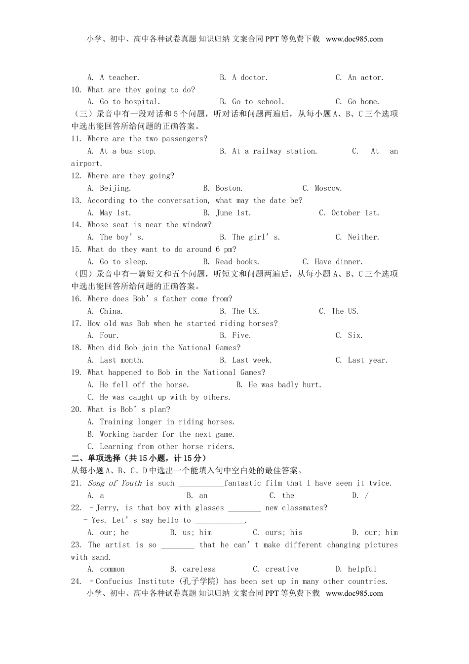 山东省滨州市2019年中考英语真题试题.doc