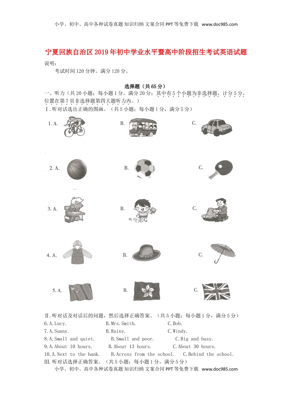 宁夏2019年中考英语真题试题.doc