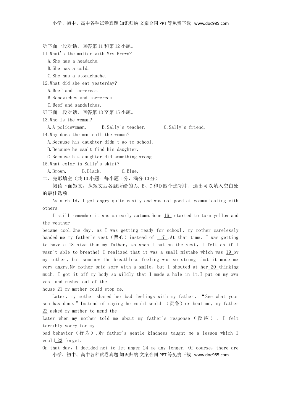 宁夏2019年中考英语真题试题.doc