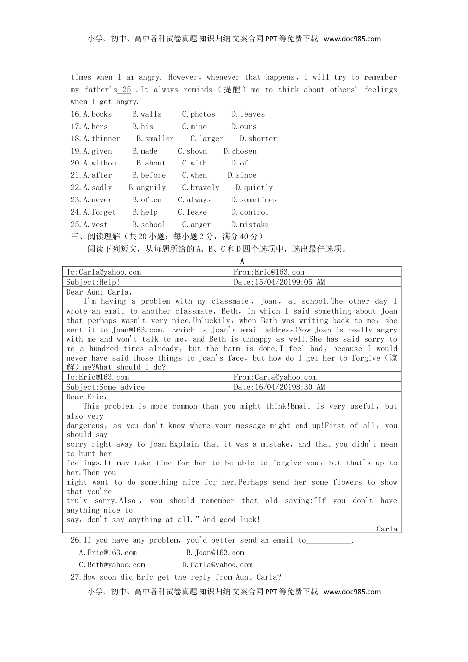 宁夏2019年中考英语真题试题.doc