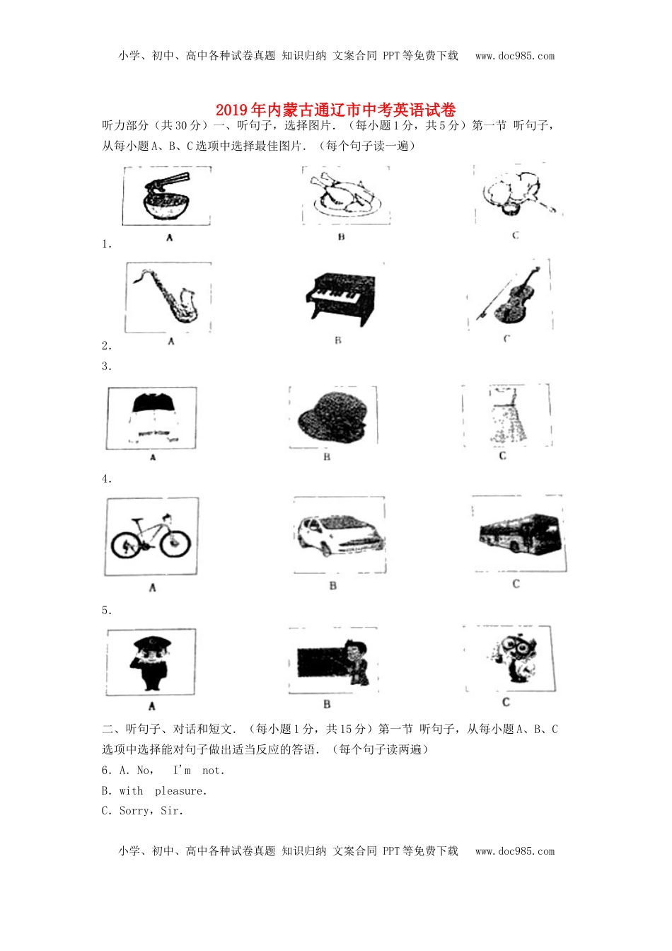 内蒙古通辽市2019年中考英语真题试题.doc