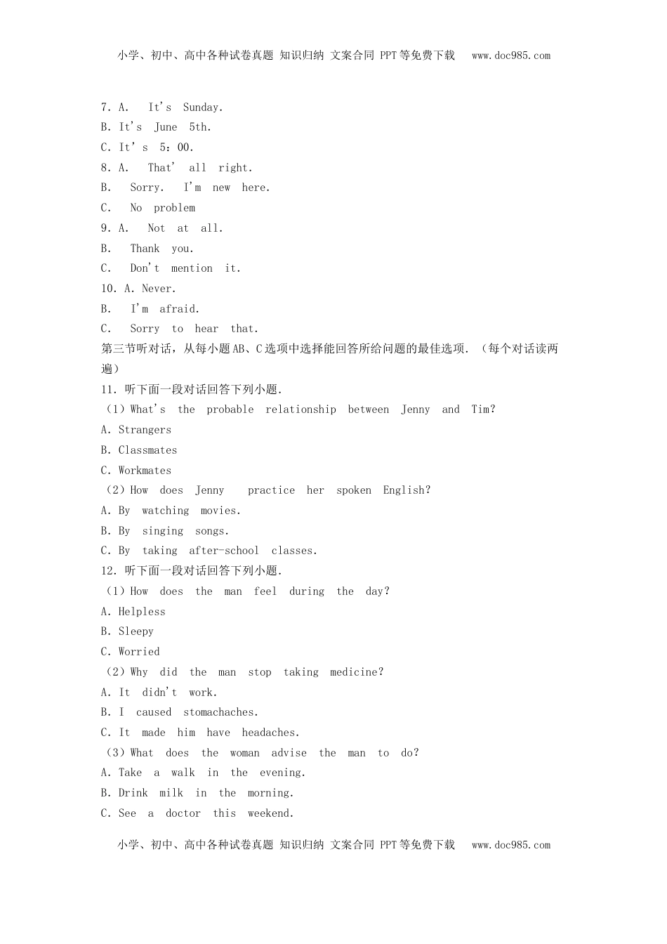 内蒙古通辽市2019年中考英语真题试题.doc