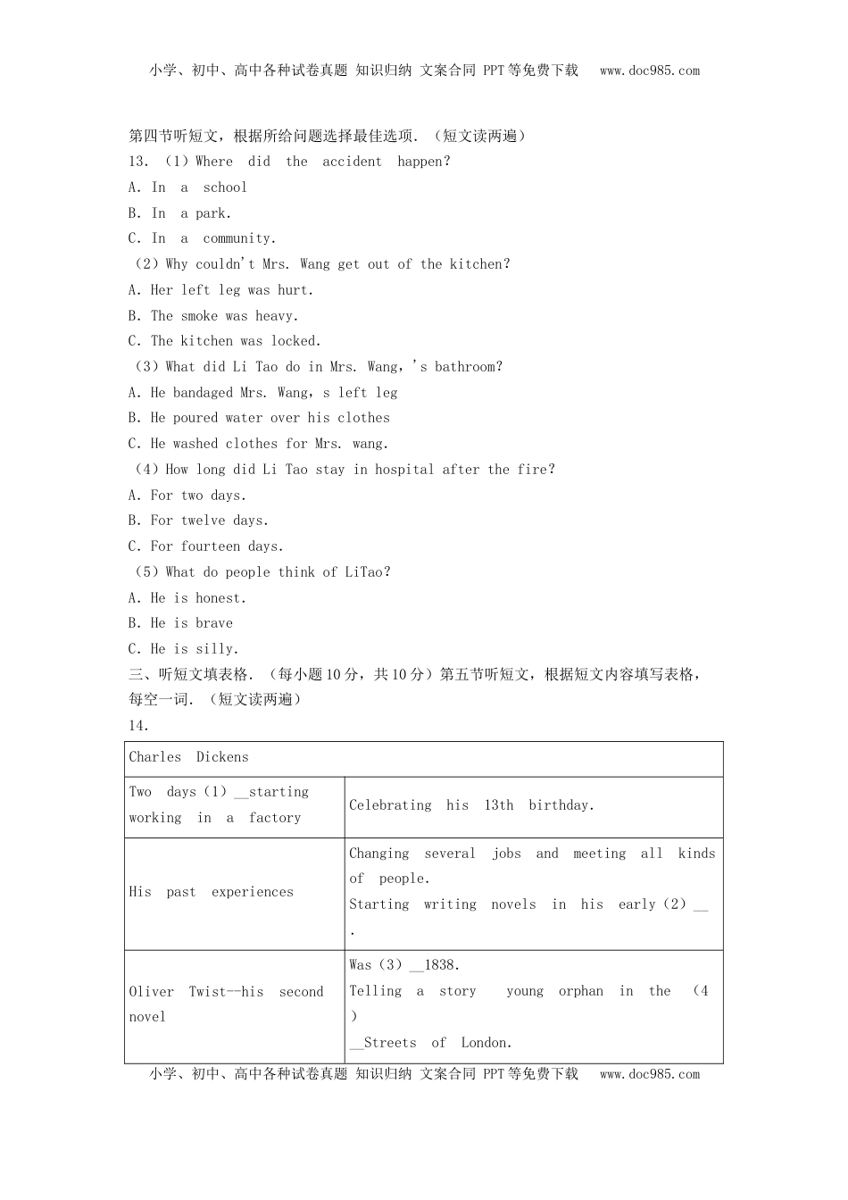 内蒙古通辽市2019年中考英语真题试题.doc