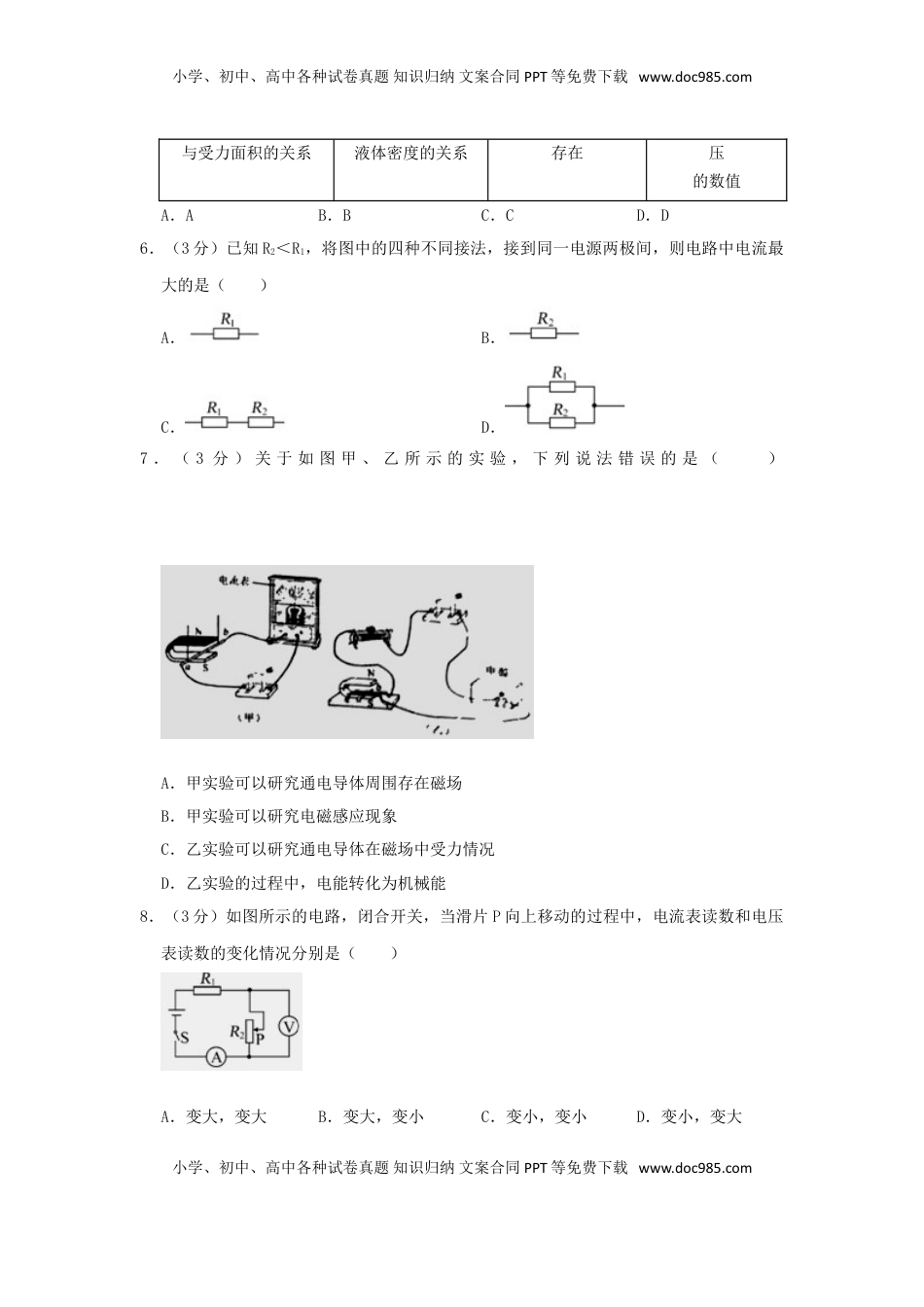 贵州省毕节市2019年中考物理真题试题.doc