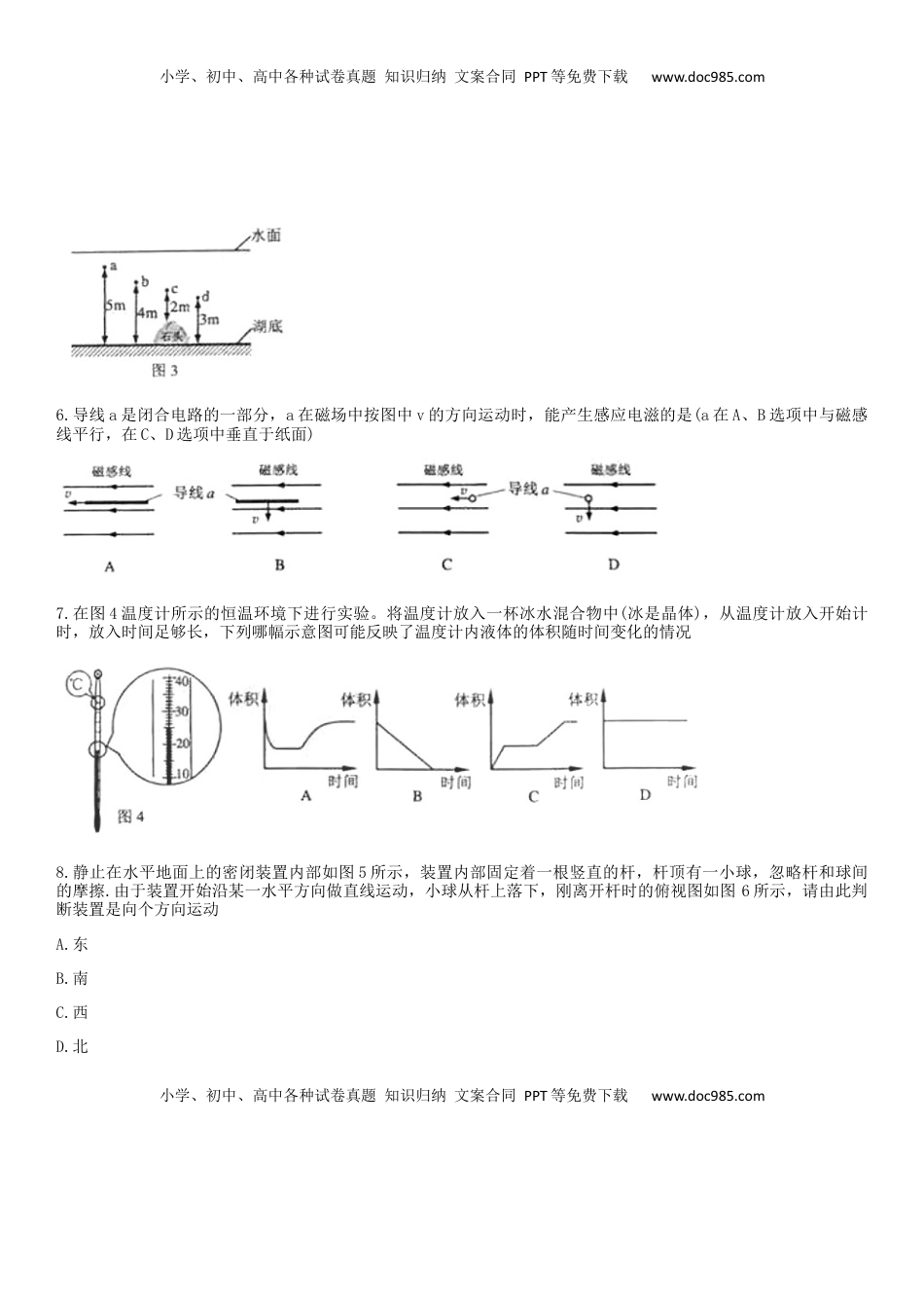 广东省广州市2019年中考物理真题试题.docx