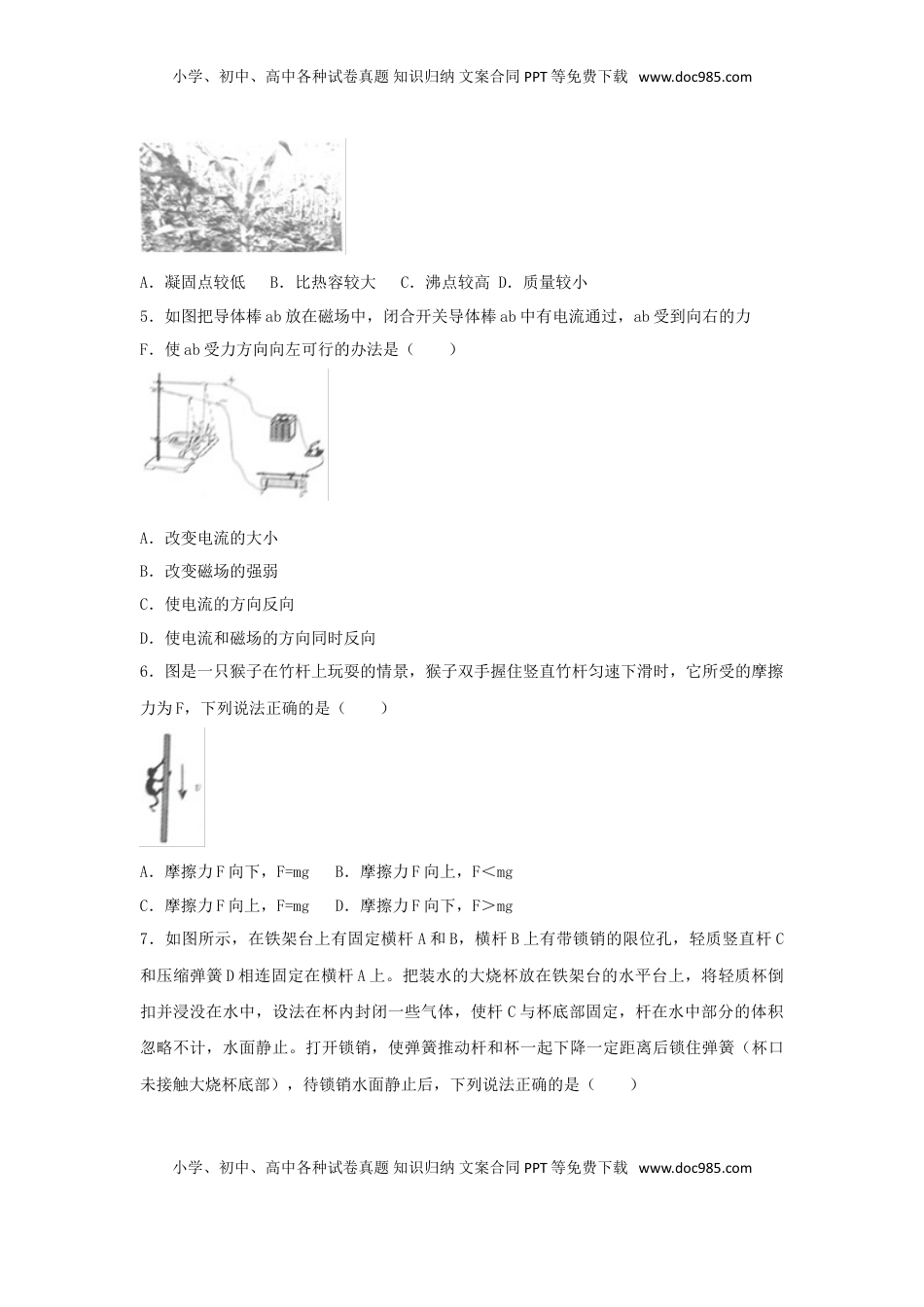 四川省宜宾市2018年中考物理真题试题（含解析）.doc