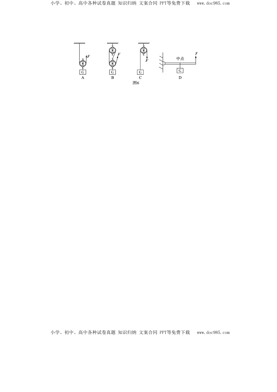 四川省广元市2018年中考物理真题试题（含答案）.doc