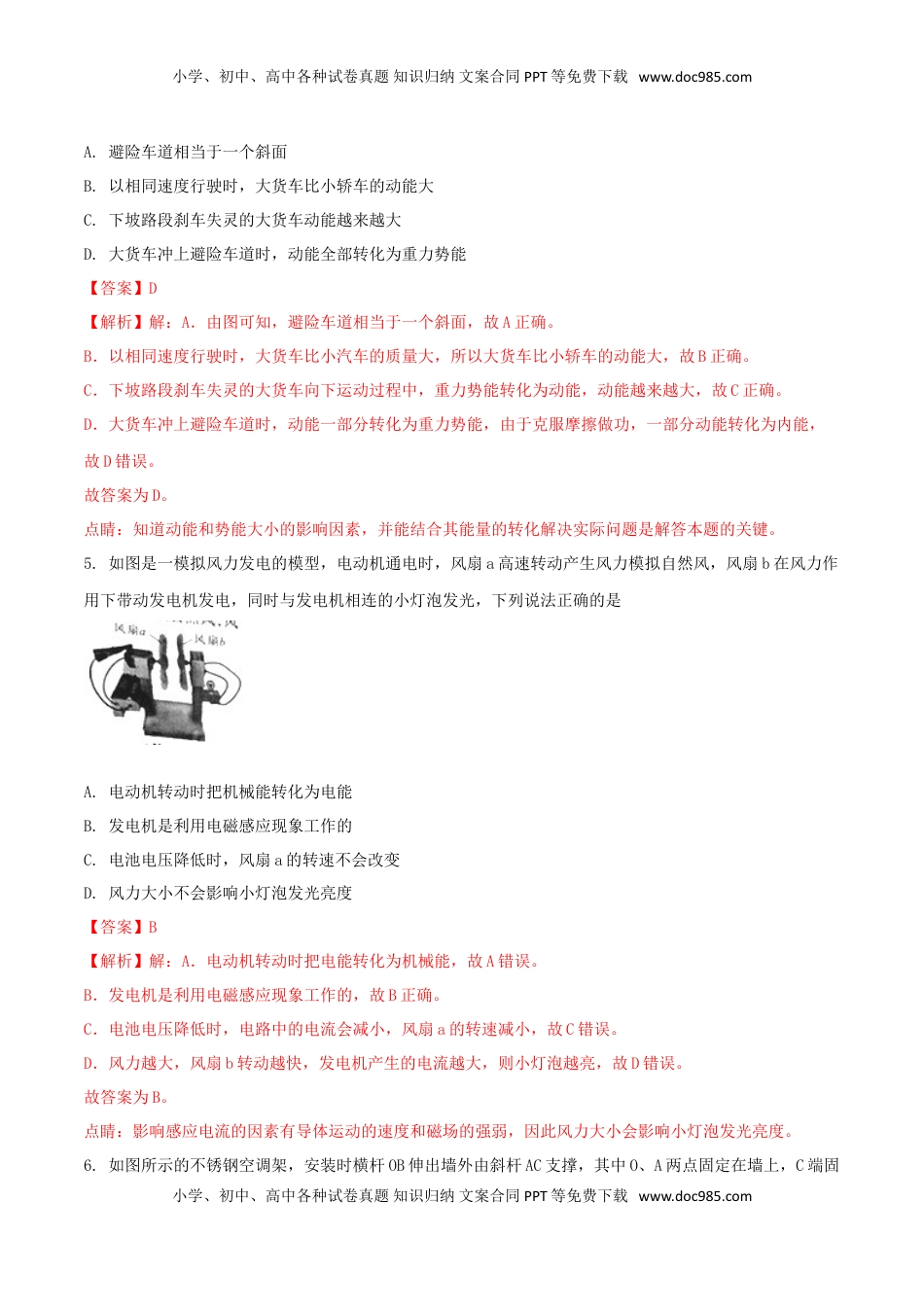 陕西省2018年中考物理真题试题（含解析）.doc