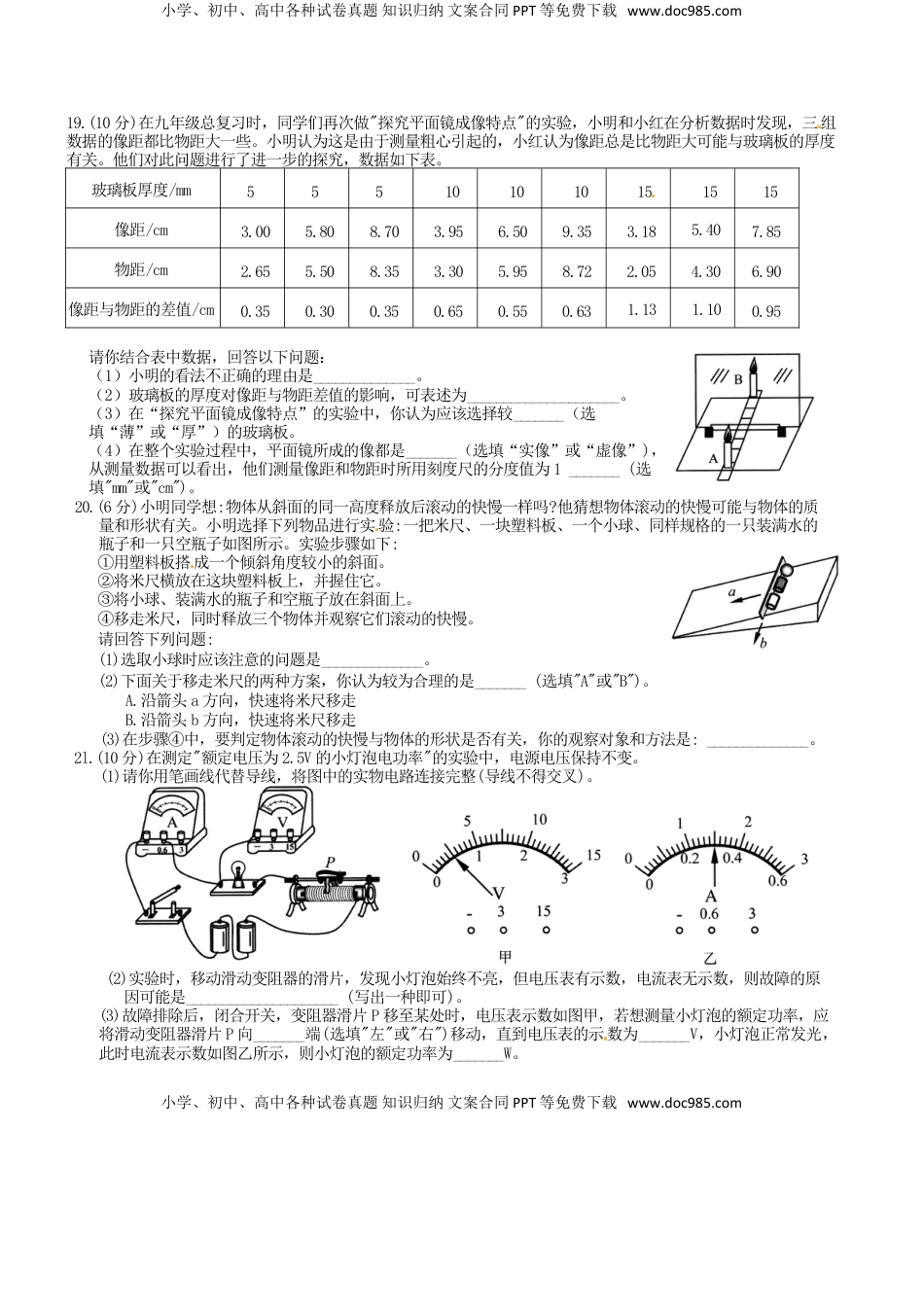 江苏省连云港市2016年中考物理真题试题（含答案）.DOC