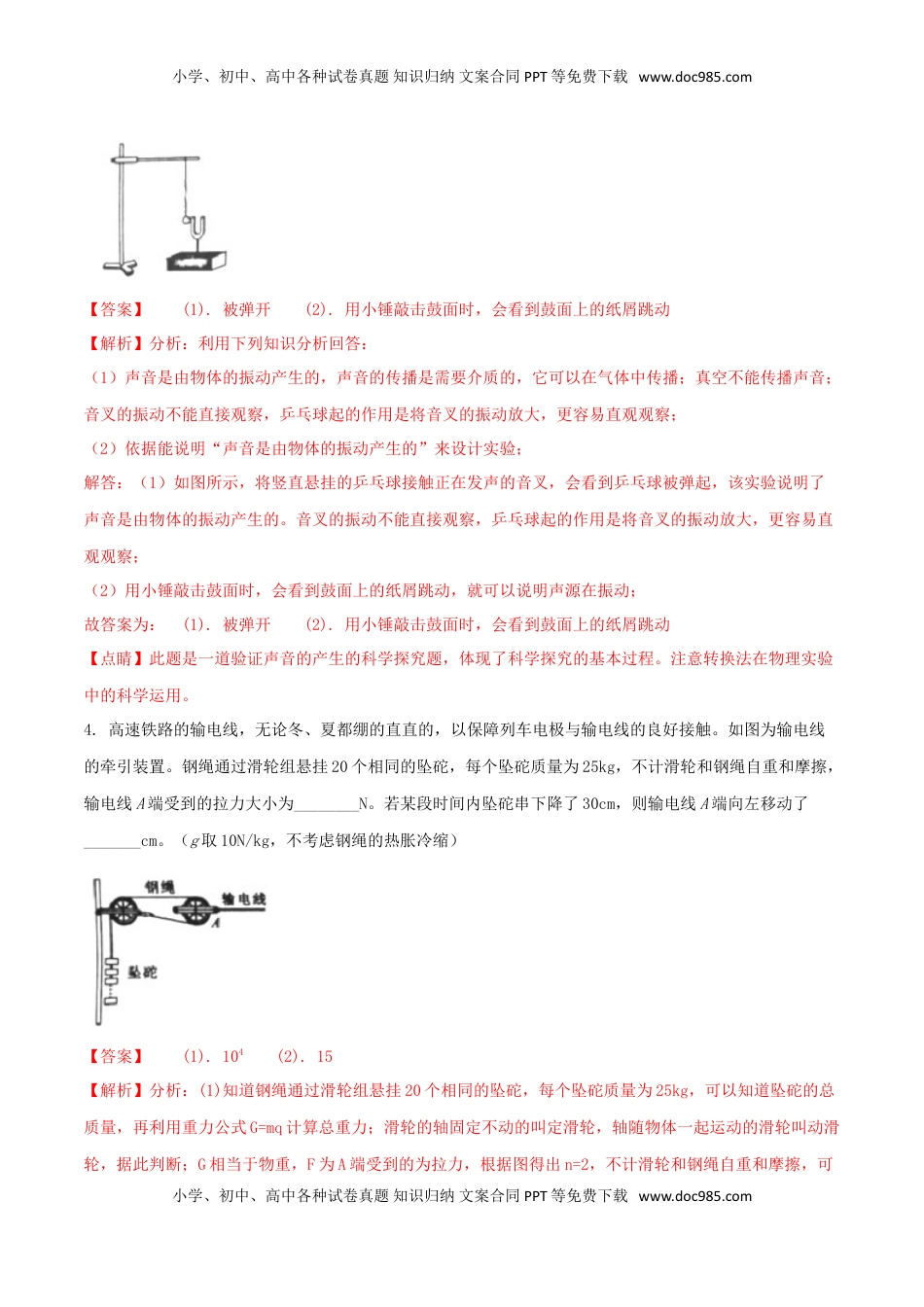 河南省2018年中考物理真题试题（含解析）.doc