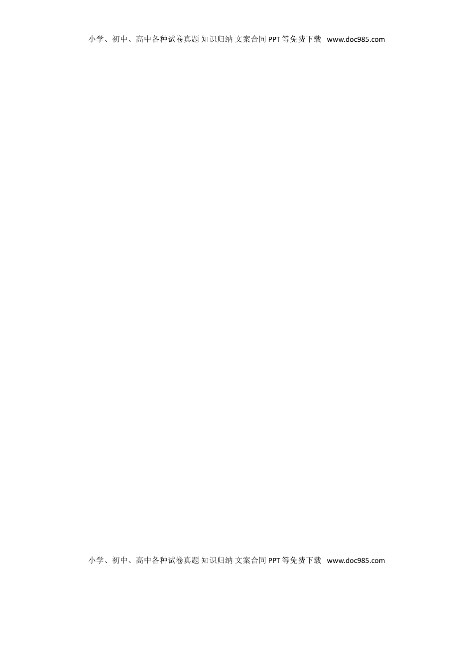 广西贺州市2018年中考物理真题试题（扫描版，含答案）.doc