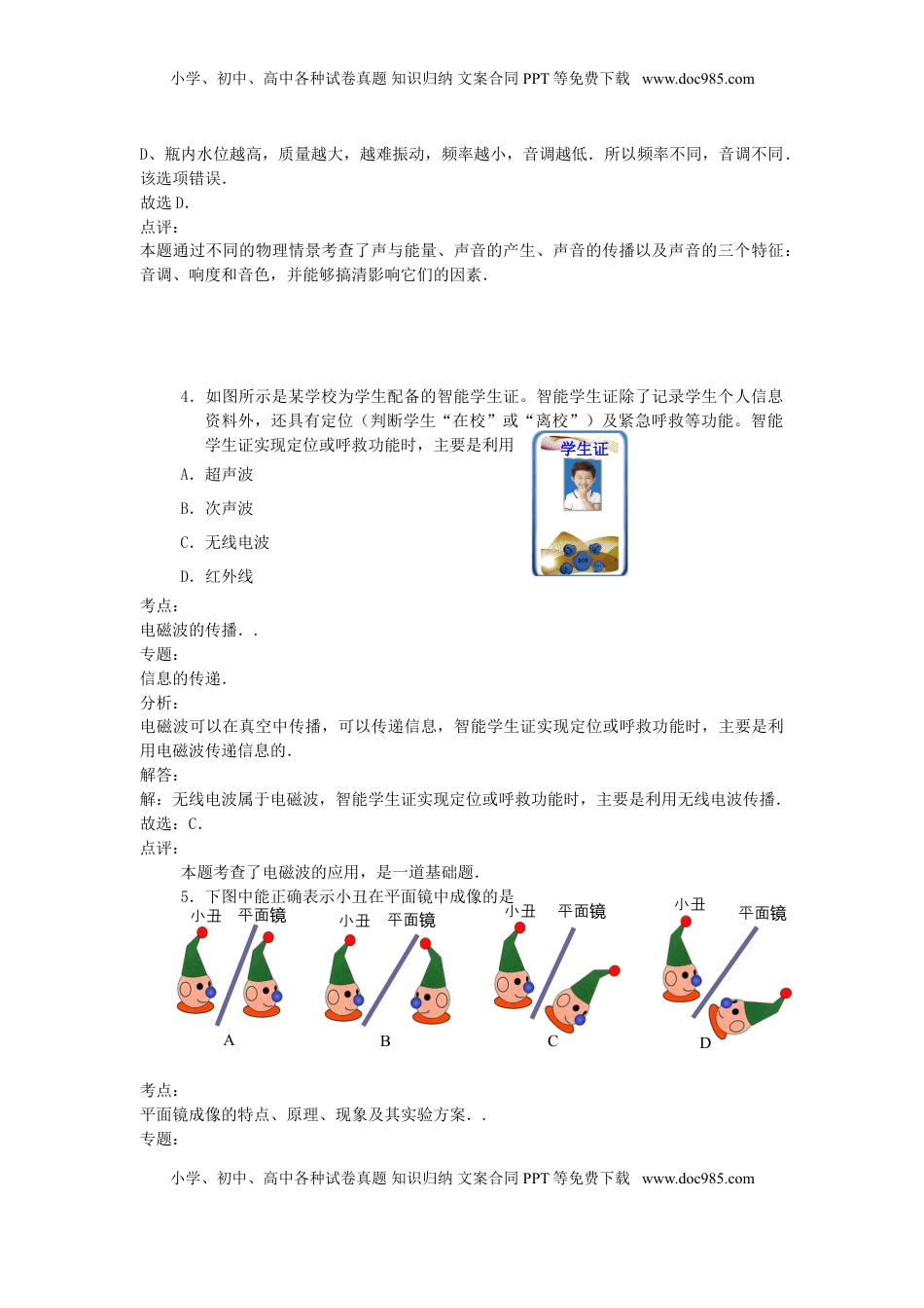 湖南省益阳市2015年中考物理真题试题（含解析）.doc