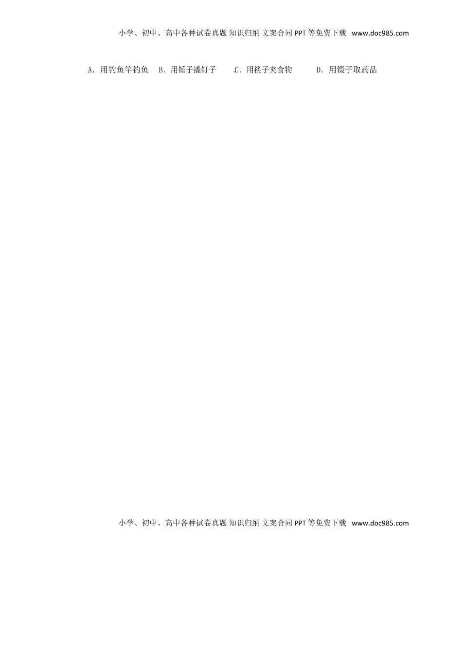 湖南省邵阳市2017年中考物理真题试题（含答案）.DOC